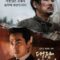 2017 Man of Will فيلم رجل الإرادة الكوري مترجم أونلاين + تقرير