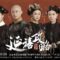 2018 Story of Yanxi Palace ح1 مسلسل قصة قصر يانشي الصيني الحلقة 01 مترجمة