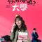 2018 Hello Again مسلسل مرحبا مجددا التايواني مترجم أونلاين + تقرير