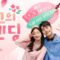 ح7 مسلسل “سنزهر للأبد الموسم الثاني” الكوري الحلقة 07 مترجمة أونلاين 2019