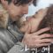 2016 A Man and A Woman فيلم رجل وامرأة الكوري مترجم + تقرير