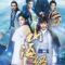 2016 The Classic of Mountains and Seas مسلسل كلاسيكية البحار والجبال الصيني مترجم + تقرير