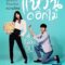 2017 Waen Dok Mai مسلسل خاتم الزهرة التايلاندي مترجم + تقرير