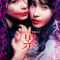 2018 Kasane Beauty and Fate فيلم كاساني الجمال والمصير الياباني مترجم + تقرير