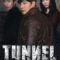 Tunnel 2017 مسلسل نفق الكوري مترجم أنلاين + تقرير