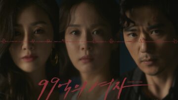 99억의-여자_-5인-포스터
