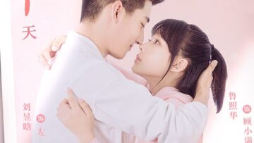 All-I-Want-For-Love-Is-You-Poster-2