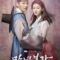 Mirror Of The Witch 2016 مسلسل مرآة الساحرة الكوري مترجم أنلاين + تقرير
