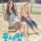 Bubblegum 2015 مسلسل علكة الكوري مترجم + تقرير