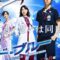 Code Blue 3 مسلسل الشفرة الزرقاء الموسم الثالث الياباني مترجم