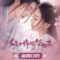 2020 Eternal Love Rain مسلسل مطر الحب الأبدي الصيني مترجم + تقرير