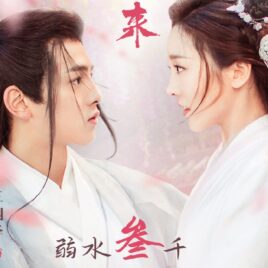 Eternal-Love-Rain-Chinese-Drama-Horizontal-Poster-e1606680879420