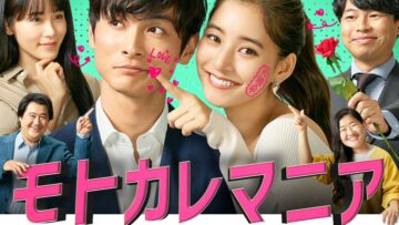 Ex-Boyfriend_Mania-tp01