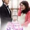 ح15 مسلسل “قدري أن أحبك” الكوري الحلقة 15 مترجمة Fated To Love You