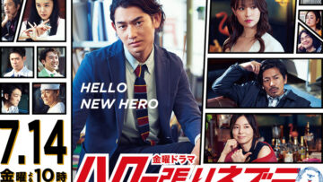 Hello_New_Hero-p01