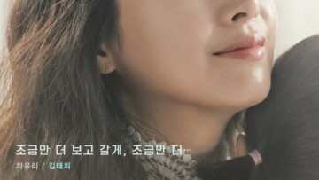Hi-bye-Mama-Poster1