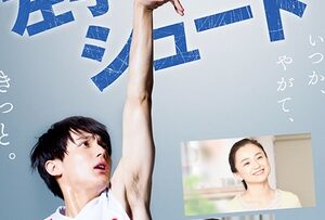 Hidarite-Ippon-no-Shuuto-2020