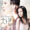 Nice Guy / The Innocent Man ح5 مسلسل رجل لطيف الكوري الحلقة 5 مترجمة