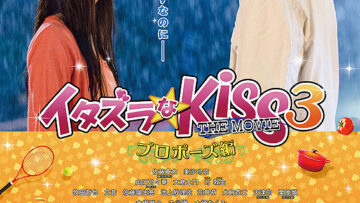 Itazurana_Kiss_The_Movie-_Propose-p01