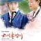 Joseon-Gunman-Poster-3