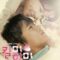Kill-Me-Heal-Me-Poster1