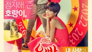 Lucky-Romance-Poster2