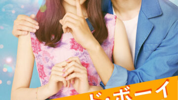 Marmalade_Boy-P1