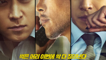 Master_Korean_Movie-p2