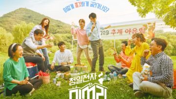 Miss-Lee-Poster2-AradramaTv