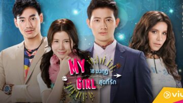 My-Girl-Feature-Image