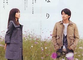Oto-na-ri-poster