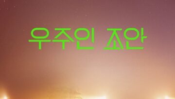 SF8-Episode3