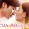 مشاهدة فيلم الغد بإنتظار غدائنا أونلاين 104582 | AradramaTv