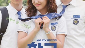 School-2017-Poster-1