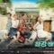 Strongest-Deliveryman-Poster-3