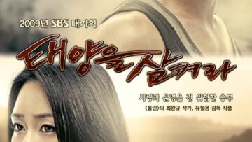 Swallow-the-Sun-Poster1