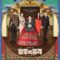 مسلسل الإمبراطورة الأخيرة الكوري مترجم + تقرير The Last Empress