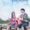 2021 Vacation of Love مسلسل عطلة الحب الصيني مترجم + تقرير