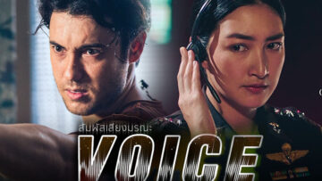 Voice-3