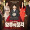 2018 The Last Empress ح11 ح12 مسلسل الإمبراطورة الأخيرة الكوري الحلقة 11+12 مترجمة