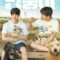 My Heart Puppy 2023 فيلم جروي العزيز الكوري مترجم + تقرير