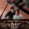 2019 When The Devil Calls Your Name مسلسل عندما ينادي الشيطان اسمك مترجم + تقرير