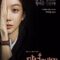 ح7 مسلسل محكمة الساحرة الحلقة 7 مترجمة Witch’s Court 2017