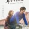 Whisper of the Heart 2022 فيلم همس القلب الياباني مترجم + تقرير