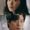 Lost 2021 مسلسل ضياع الكوري مترجم كامل أونلاين + تقرير