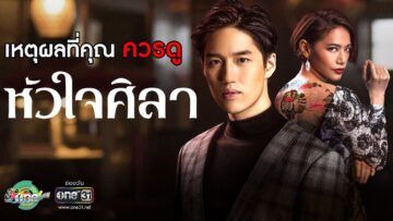 hua-jai-sila-thailand-2019