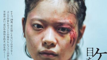 keiko-movie_20221127_2