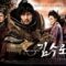 ح32 مسلسل كيم سوو رو الحلقة 32 مترجمة Kim Soo Ro 2010