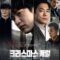 مشاهدة فيلم ترنيمة عيد الميلاد 132740 | AradramaTv