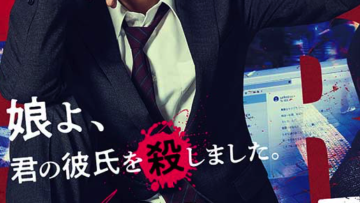 mindra_main_マイホームヒーロー_ポスタービジュアル（フルビリング）